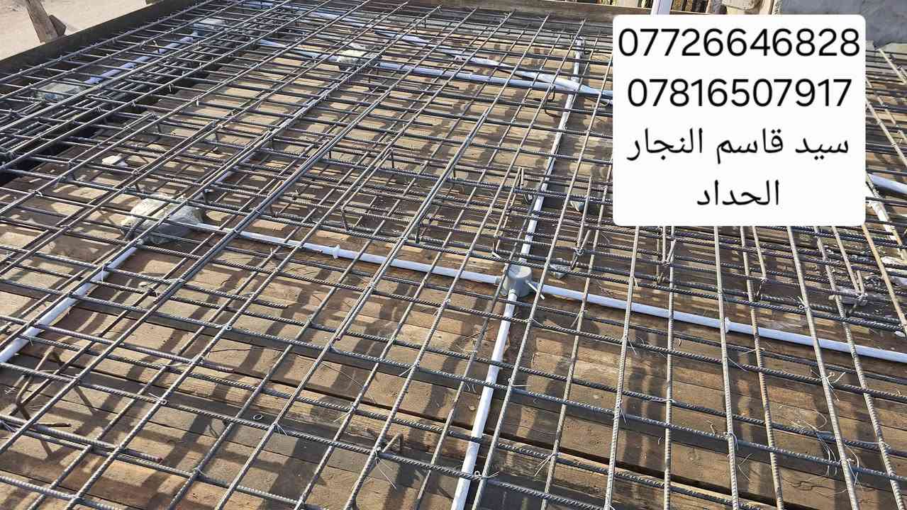 تم نجارة وحداد والصب السقف مساحه 200م في طوبه ونخيله 
الاستفسار 
***********
***********
سيد قاسم النجار
الحداد

