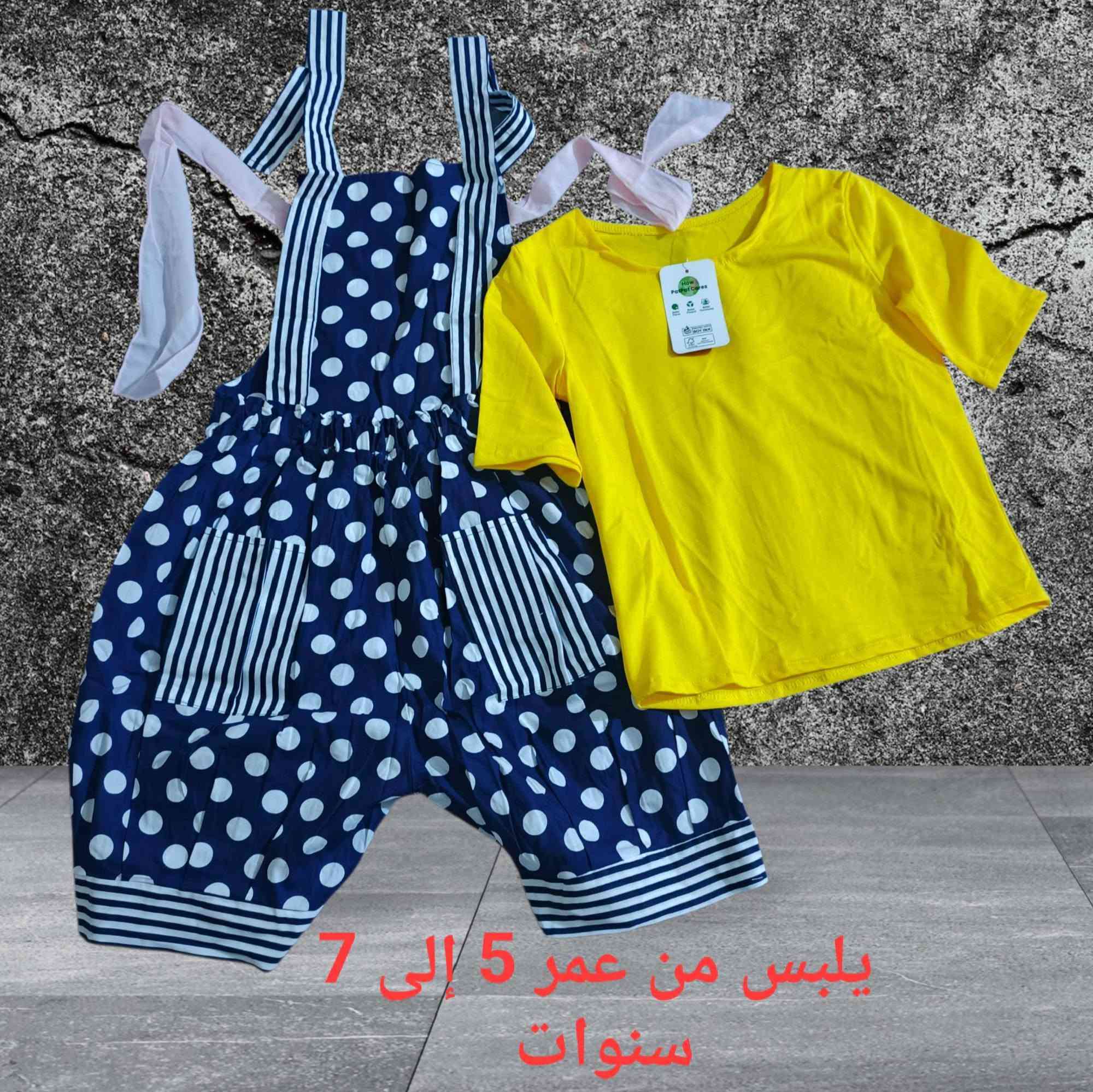 شلعة بات بات ملابس اطفال شرط اصلي عدد 40 قطعه شرط كل جيس بيه قطعتين يلبس من عمر 1 إلى 12 سنه هذا نموذج منه مع توصيل 160 الف على فحص كدام مندوب يلا تاخذ طلب


**إذا كنت صاحب هذا الإعلان وتريد حذفه لأي سبب، رجاءا أرسل رسالة إلى الدعم الفني**