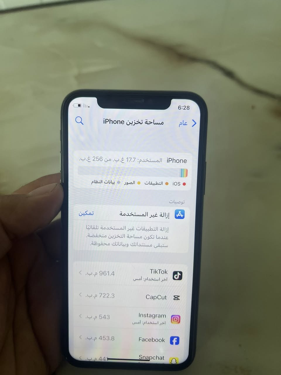 تلفون اكس عادي لون اسود
ذاكره256
ى
مبدل بطاريه وشاشه فيس ايدي واكف 
للبيع ***********
