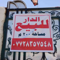 القبله الاربع تالاف • ٢٠٠م • طابو تحويل