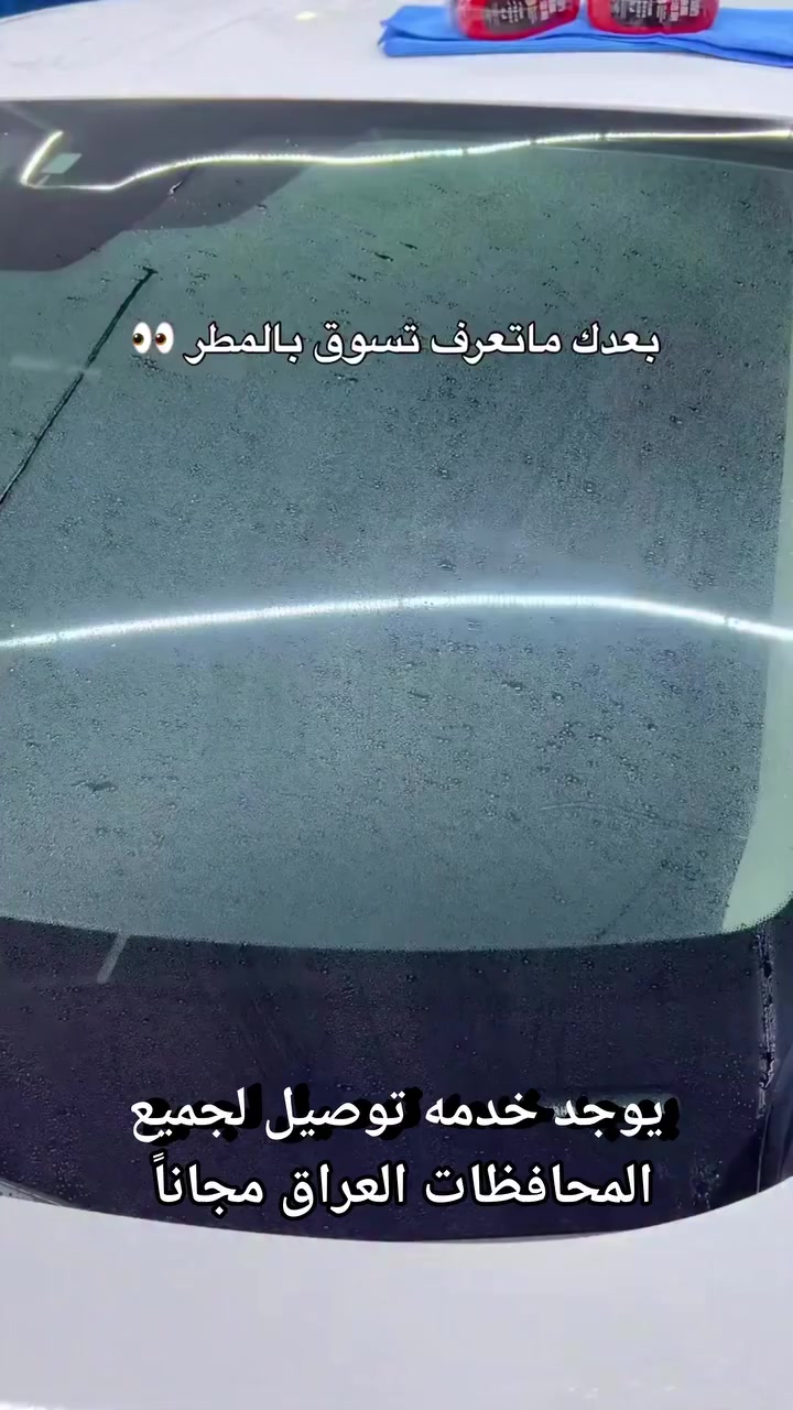 فرشاه تنظيف جام السيارات 
يوجد خدمه توصيل لجميع المحافظات العراق مجاناً


**إذا كنت صاحب هذا الإعلان وتريد حذفه لأي سبب، رجاءا أرسل رسالة إلى الدعم الفني**