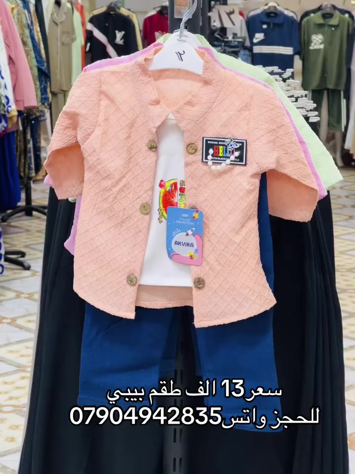 ✨ تألقوا بأجمل الإطلالات مع #أزياء_الجبوري ✨ عنوان الفخامة والتميز في الرمادي.. نجمع لكم بين الراقي والجودة. 📍 موقعنا: الرمادي | شارع الكص | تحت فندق العزيزية. 📞 للتواصل والطلب: • للحجز والاستفسار: *********** • للمزيد من المعلومات: *********** تفضلوا بزيارتنا.. الأناقة بانتظاركم! 👔👗 https://whatsapp.com/channel/0029Vb7cKZw9hXF2AcDXiB2C
