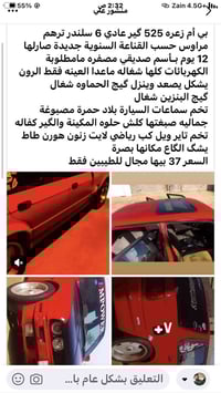 بي ام 525 • بصرة • حسب القناعه