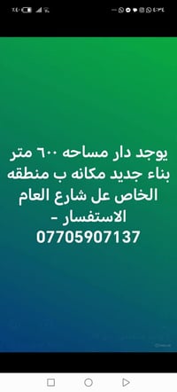 منطقة الخاص • شبه كامل • ٦٠٠م