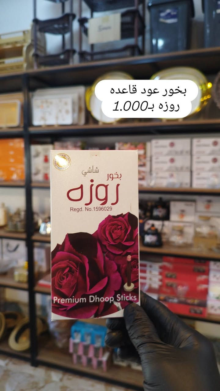 بخور عود وفحم في محلات (بيتي 🏠) بأنسب الأسعار ✨


**إذا كنت صاحب هذا الإعلان وتريد حذفه لأي سبب، رجاءا أرسل رسالة إلى الدعم الفني**