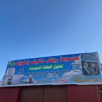 منظومة شمسية • رياض المنيف • أسعار حقيقية
