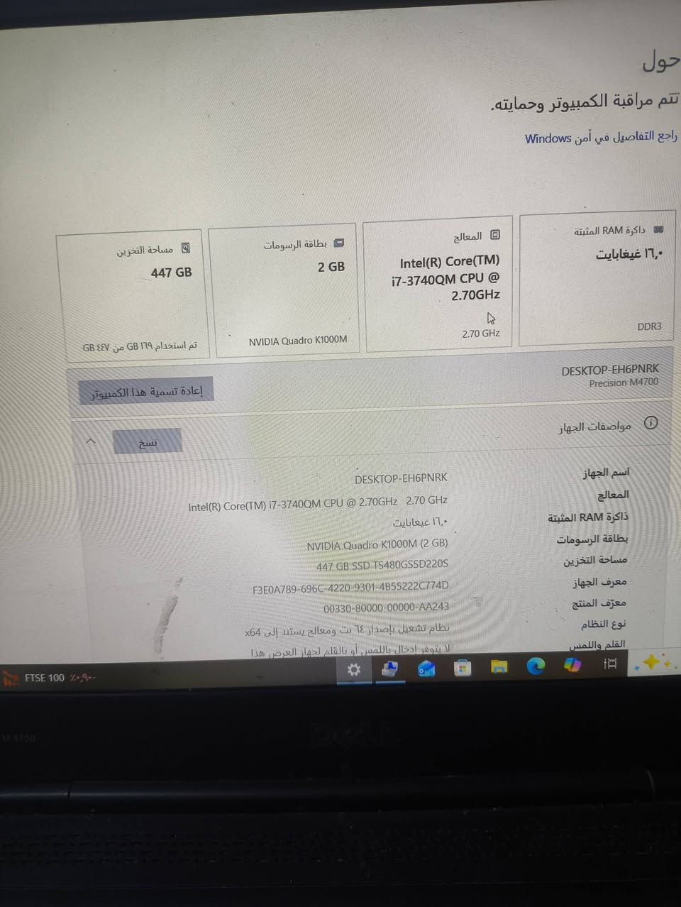 سلام عليكم لابتوب مستعملdll4700 corei7 جيل 3 هارد 512 ssd  كارت خارجي 2g نوع كوادرو k1000m وبيه بس الكسر الي  موجود بل صوره والبطاريه تحتاج تبديل اريد مراوس باقوه واطي فرق او بيع مكاني نجف


**إذا كنت صاحب هذا الإعلان وتريد حذفه لأي سبب، رجاءا أرسل رسالة إلى الدعم الفني**