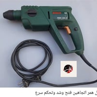 دريل همر • بوش سويسري • توصيل بغداد