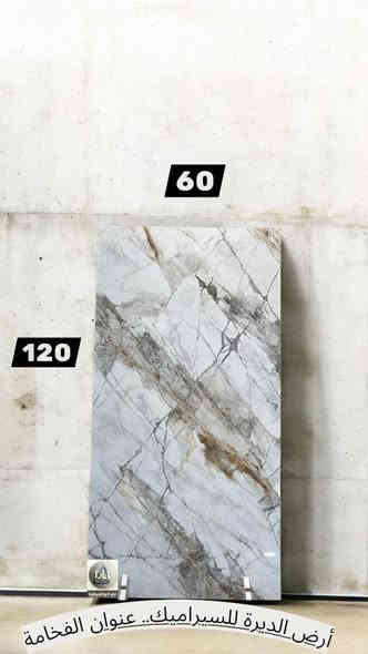 أرض الديرة للسيراميك – عرض 60×120 الأقوى!

✨ السعر: 9,500 فقط
📉 تخفيض حقيقي بنسبة 32%

🔸 فخامة عالية
🔸 جودة مضمونة
🔸 ألوان ثابتة وتصاميم راقية
🔸 خيار مثالي للأرضيات والجدران

📍 الموقع: صلاح الدين – العلم – العهد الجديد – شارع النخيل
📞 *********** – ***********
🔥 بورسلين فاخر بجودة عالية وأسعار لا تتكرر
