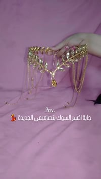 بعقوبة • طوق حجاب • خاتم حريم السلطان