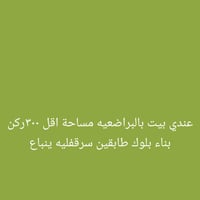 بيت للبيع تواصل مع هذا الرقم 07707040513ابو قمر