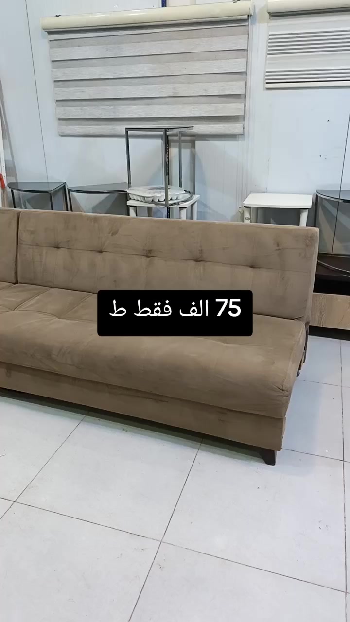 🔥 عرض خاص ومميز 🔥
🛋 قنفات 6 نفرات
💥 السعر فقط 75 💥
فرصة لا تعوّض وجودة ممتازة
سارع بالحجز  ✅
📍 العنوان: اربيل سايدين – مجمع الزيتون – قرب جسر الكورنيش ***********
🏢 معرض اربيل لبيع وشراء الاثاث 🛋
متوفر توصيل أربيل موصل صلاح الدين 📍
