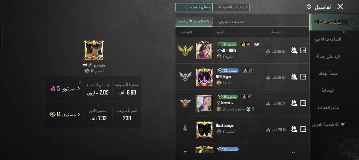 حساب بوبجي للبيع سعره 250الف وبي مجال كدامك حساب مرتب وتطوير واصل كونكر هم الي يريد يرلني


**إذا كنت صاحب هذا الإعلان وتريد حذفه لأي سبب، رجاءا أرسل رسالة إلى الدعم الفني**