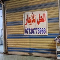 المواصلات الشرطة الخامسة • ممنوع مطاعم • ماء وكهرباء مدفوعة