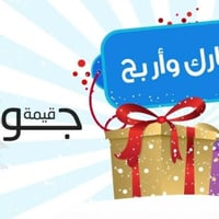 مسابقة • ايباد جي تاب • ديالى بلدروز