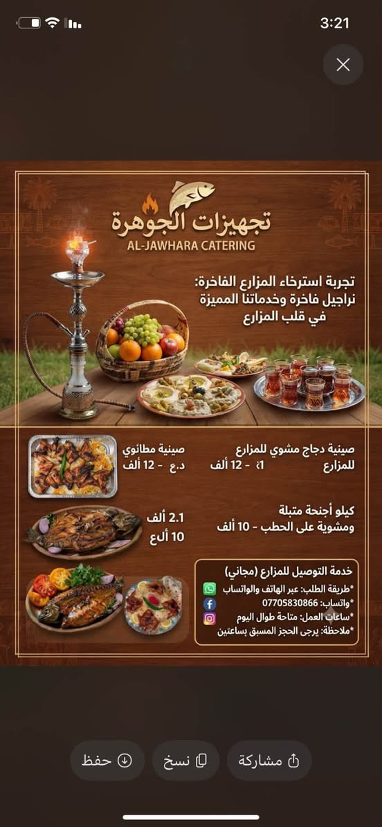 للطلب والتوصيل السريع الرقم***********

