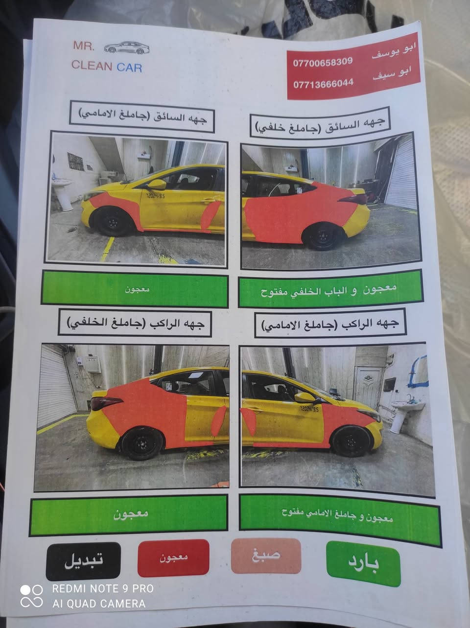 السلام عليكم الانتره 2016 وأرد أمريكي مكينه 1800 للبيع
السونار كدام عينك السعر 108 وبيها مجال مكان السياره بغداد مدينه الصدر رقم الهاتف *********** الشري يتصل مصفره هيئه وغرامات السياره بسمي
