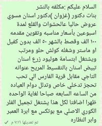 عيادة • د. غزوان الجبوري • التاجي مقابل الفارس