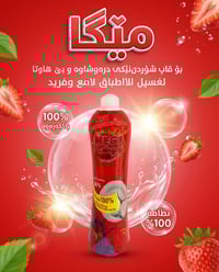 عربي l کوردی  کوردی  زاهی مێگا، بەبۆنی شلک قاپ شتن ئاسانتر دەکات🍓🍽  مێ...