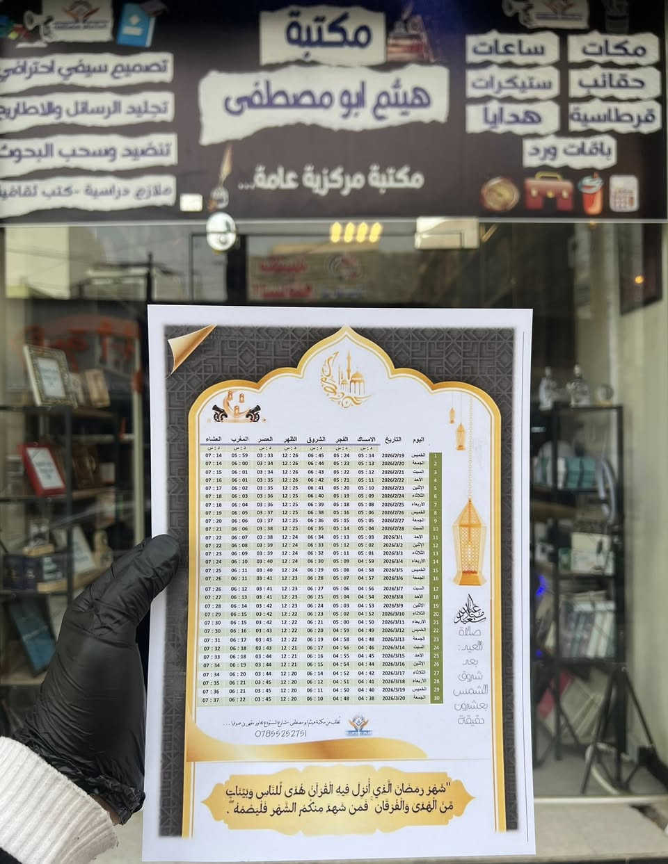 امساكيات 
ال١٠٠ ب١٥ الف 
***********
