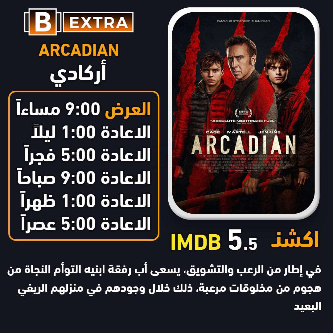 💥ونستمر وياكم بالعروض الاولى والحصرية
💥 النسخة العائلية 💥 جديد 2025 عرض اول
🔥 سهرتكم  اليوم #السبت 

👈 على باقة برافو

🔷اشترك الآن اوجدد اشتراكك 
لا تفوت المتعة للاشتراك ⤵️
موبايل📞/ ***********
موبايل📞/ ***********

واتساب📱/  https://wa.me/9647723052858

مشاهدة طيبة اتمناها لكم
#شبكة_ينابيع_سومر_الرابعة
