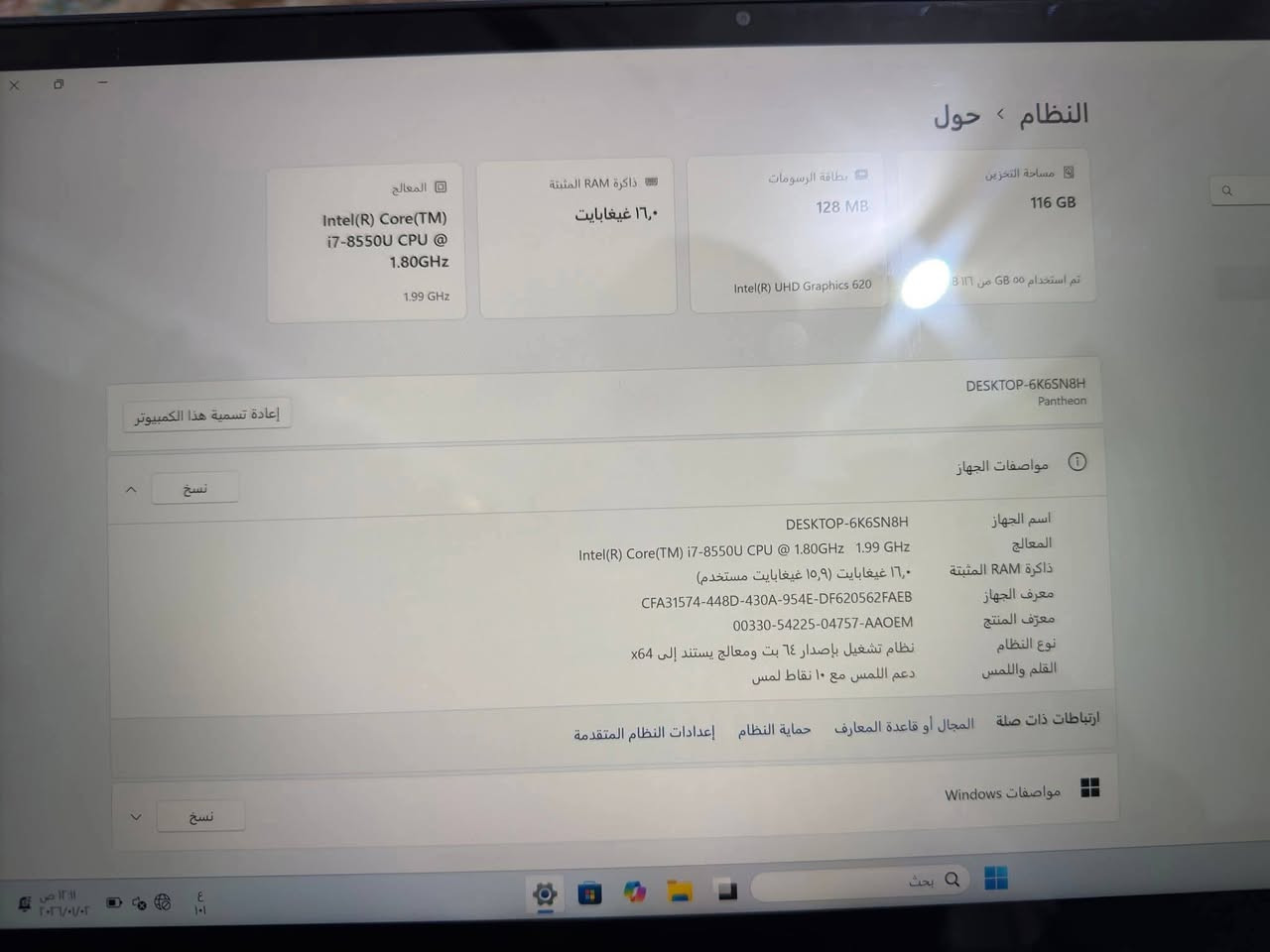 لابتوب مواصفات عالية للبيع 
سلام عليكم لابتوب للبيع
لابتوب لينوفو 3in1 قلاب 360 درجة + لمس + 4K

i7-8550

كرت شاشة 8 كيكا 620

هيكل من معدن ليس بلاستك 

حجم شاشة 15.6 IPS  4K

رام 16 سرعة 2400

ذاكره 128

يدعم خاصية HDR

وندوز 11 

بطاريه بحالة فوق الجيدة 

كيبورد عربي إنكليزي 

مخرج Type-c 2

مخرج  sd 

مخرج USB 1

مخرج اوكس 

كامرة بدقة HD

 ملحقاته كارتونه فقط بدون شاحن تكدر تشحنه أي شاحنه جوه 45 واط تايب سي


**إذا كنت صاحب هذا الإعلان وتريد حذفه لأي سبب، رجاءا أرسل رسالة إلى الدعم الفني**