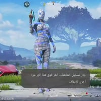 موصل ايسر • للمراوس • علق