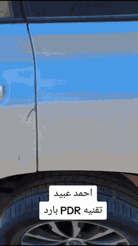 تعديل صدمات • بدون صبغ • الرمادي جسر الجامعة