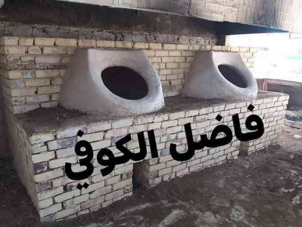 (((((معمل. فاضل  الكوفي الصفحه الرسميه... للبناء والفخار ))))
***********        ***********

♦️يوجد لدنيا اجود انواع التنانير الكوفية ..
🎄لتجهيز كافة المحافظات وباانسب الاسعار 

🌏تنانير الخبز وتنانير المندي وتنانير الشوي .. لكافة الاحجام والقياسات 
🔥🔥كما يوجد لدنيا كل مستلزمات المخبز 🔥🔥
1 عجانات                   3 طابوك حراري لكافة الانواع 
2 هزازات                    4 ماشاااااااات 
5 قباقة                       6 بريمزات نفط 
7 عفاريت غاز              8 طبكيات كافة الاحجام 
9 ممات نفط               10 ممات غاز وسيت ولف 
وكل مايحتاجه المخبز من مسلتلزمات اخرى 
ماعليك سوة الاتصال  
                           
وتساب***********
