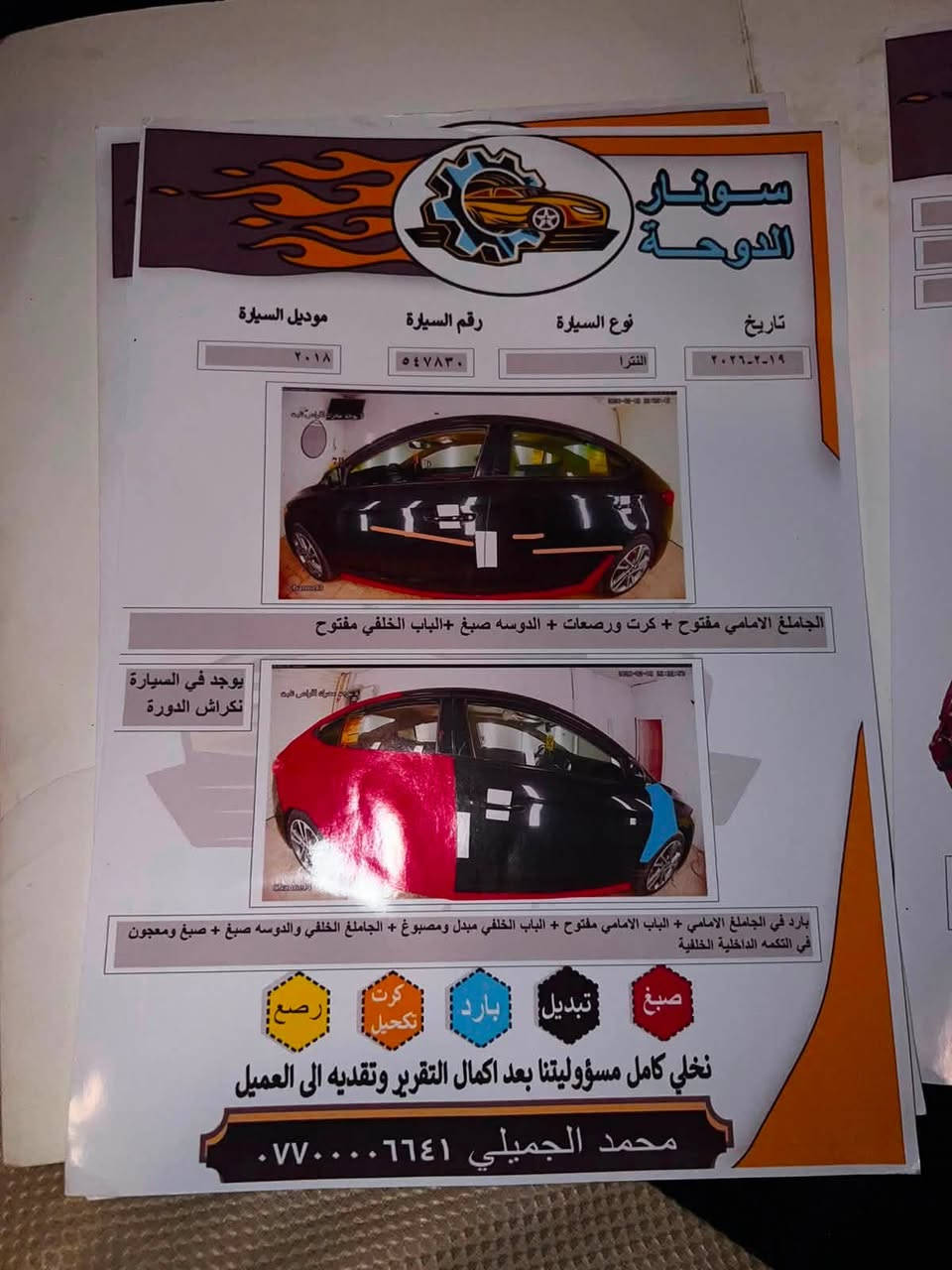 سلام عليكم اللبيع النترا  موديل ٢٠١٧موصفات 1/1 بصمه فتحه سقف رادارات جانبيه  شاشه كامره ويل كب تحكم ستيرين  3انضمه قياده سياره 1/1 محرك 2000دوش 
تدفئه كشنات كشن السائق كهرباء حادثها باب و جاملغ خلفي ايمن بدون دواخل  حادث من إمريكا +جاملغ امامي بارد ايمن ماشيه 140 رقم اربيل سياره بسمي شرط  تحويل سونار مرفوق معى صور 
سياره مجلب بيها ولف بس اني ابيع كايمه 
 ***********بي واتساب 
رقم هاتف ***********
 عنوان بغداد _ابوغريب _الزيتون 

سعرها 105وبيها مجال
