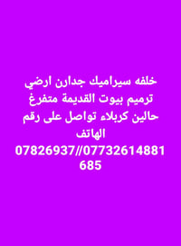 كربلاء • ديكور • خاص