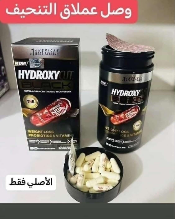 واخيرا وصل بعد انقطاع😍 #منحف_بلاك 
رجع توفر من جديدالمنحف الامريكي  😎 هيدروكسي بلاك HYDROXY CUT BLACK  🇺🇸           
   (النسخة الجديدة المطورة   مع تحديثات بالمنتج حتى يتميز عن المقلد 
مثل الكبسولة مختومة
 وتغيير بالباكيت والعلبة مثل ما واضح   
مع طبقتين غطاء  سلفون مختوم على العلبة وفلينة مختومة على القبق من الداخل 😎 
😍😍😍
هذه هو منحف هايدروكسي بلاك العملاق المشهور الأصلي أبو الطبقتين فلينة وسلفون وكتابة حمرة  من اقوى المنحفات الي عدناونعتمد عليها حالياً منحف معروف ومجرب وصار سنين نشتغل عليه يعتبر  فوق الممتاز يقطع الشهية من اول يوم ويحرق الشحوم وينحت الجسم وتنزيله من 8 الى 15 كيلو بالشهر  المنتج مكون من مواد طبيعية يعني امن جداً وشرط الشغل والضمان.


**إذا كنت صاحب هذا الإعلان وتريد حذفه لأي سبب، رجاءا أرسل رسالة إلى الدعم الفني**