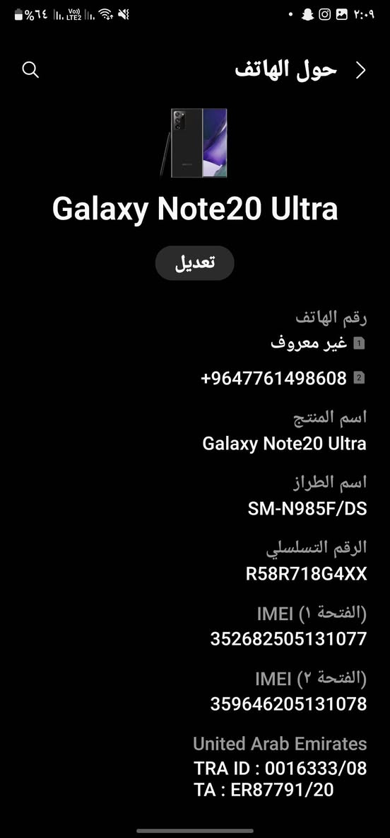جهاز ارلتره 20للبيع ٢٥٦ كله  شغل حته القلم  جهاز نضيف شخط  ما بي     سعره ٢٥٠ بي مجال قليل. عنواني كركوك قادسيه ٢. رقمي ***********
