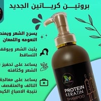 شامبو • تخفيضات • جملة مفرد