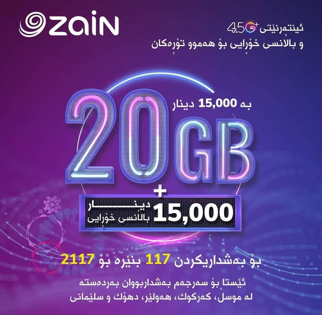 سلام عليكم 🌹 اليوم جايبلكم عرض نارري من مكتب نجم السيد توحي 🔥والله عروض ما تفوّت، شغلات تخبّل!📱 العرض الأول:من شركه زين خط كفـو 4 تطبيقات مفتوحة بلا حدود 😎فيسبوك، واتساب، سناب، وإنستا • 45 ألف تكدر تستخدمها اتصال أو إنترنيت وكل هذا بس بـ 5.000 بس! 💸📱 العرض الثاني:6 تطبيقات بلا حدود 🔥تكتوك، فيسبوك، واتساب، سناب، إنستا، وفايبر تكتوك • رصيد 108 ألف 😍بسعر خرافي 10000💥📱 العرض الثالث والأقوى:7 تطبيقات بلا حدود 😍يوتيوب، فيسبوك، واتساب، سناب، تكتوك، إنستا، وفايبر • رصيد 144 ألف 😱والسعر 14000 الـف دكـدر تستخدمها اتصال أو انترنت 😎خط كلش زيـن 20 كيكا + رصيد 15 الف  سعـر 5000 فقـطط
📢 عرض ناري مايتفوت 🔥🔥

.المستمسكات المطلوبه هـويـه  وبطاقـه   سكن 📞اتصال او واتساب ***********📍 العنوان: موصل، 17 تموز قرب مختار 30 تمـوز
