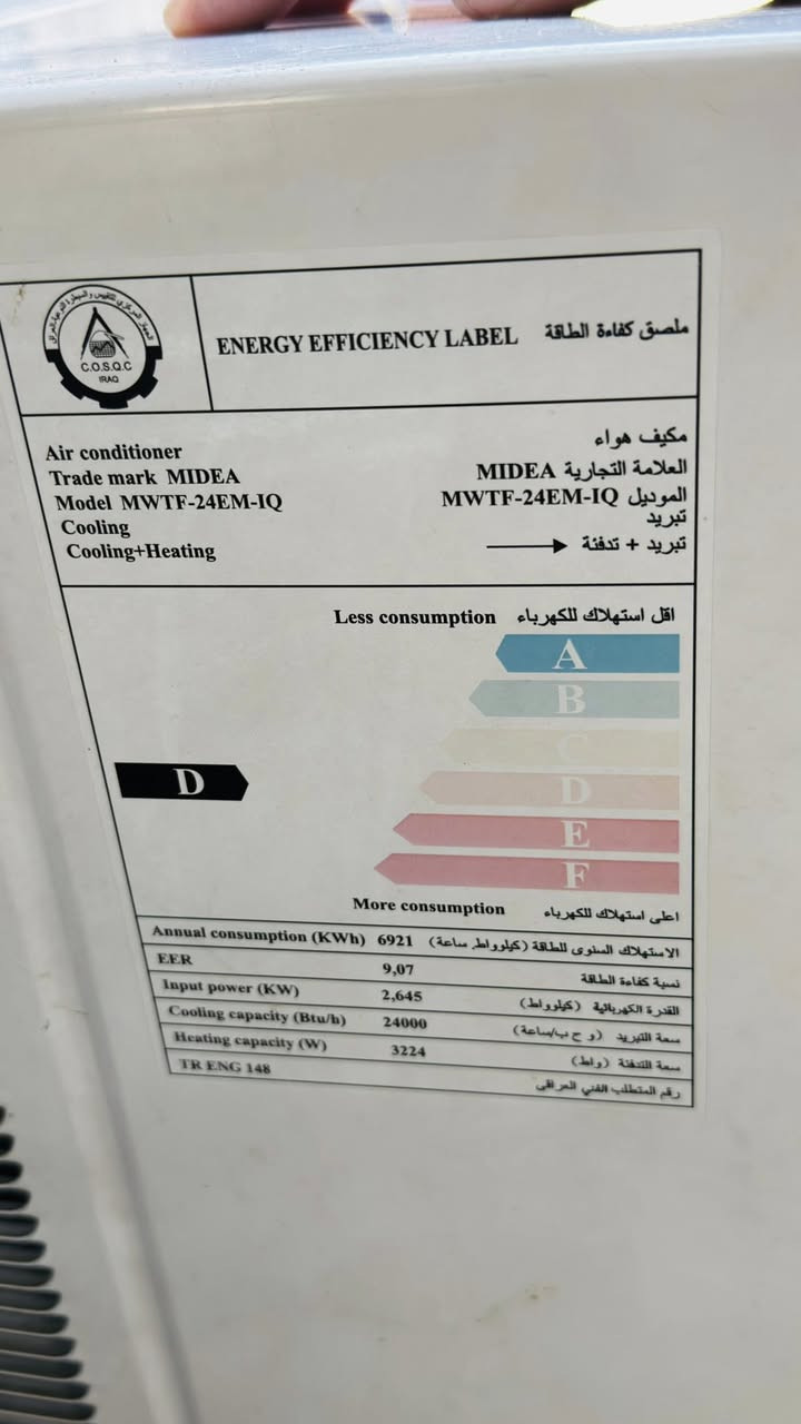 مكيف 2 طن نوع ميديا للبيع حسينية الراشدية
***********

غير متواجد على الفيس
