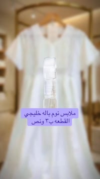 كولكشن العيد • ملابس