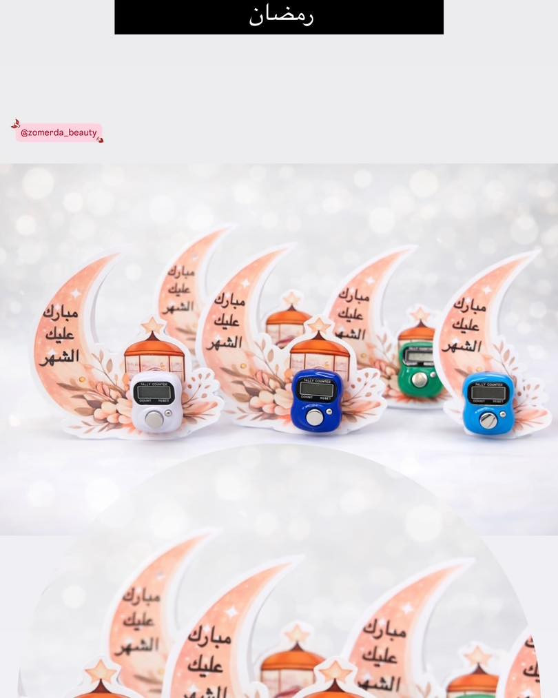 #توزيعات_رمضان 
توصيل 3000 لكل المحافظات 
#ترند #هاندميد #توزيعات #اكسبلور #توزيعات_عمرة #art #instagram #عروض #يتوفر_توصيل #gift #iraq #العراق


**إذا كنت صاحب هذا الإعلان وتريد حذفه لأي سبب، رجاءا أرسل رسالة إلى الدعم الفني**