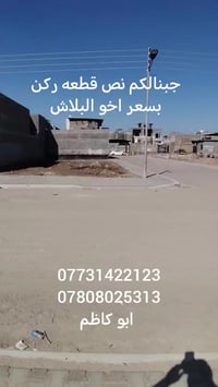 البصرة أبي الخصيب • السبيليات الغربية • نص قطعه ركن