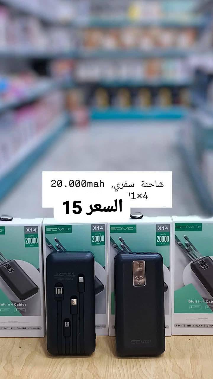متوفر توصيل الجميع محافظات العراق شكرا ع
سوف يتم الرد باقرب وقت
   بابل.  هاشميه حمزه القاسم.  3. 
الاقضيه 4 
طويريج كربلاء  المحموديه 5 
بقية المحافضات 6


**إذا كنت صاحب هذا الإعلان وتريد حذفه لأي سبب، رجاءا أرسل رسالة إلى الدعم الفني**