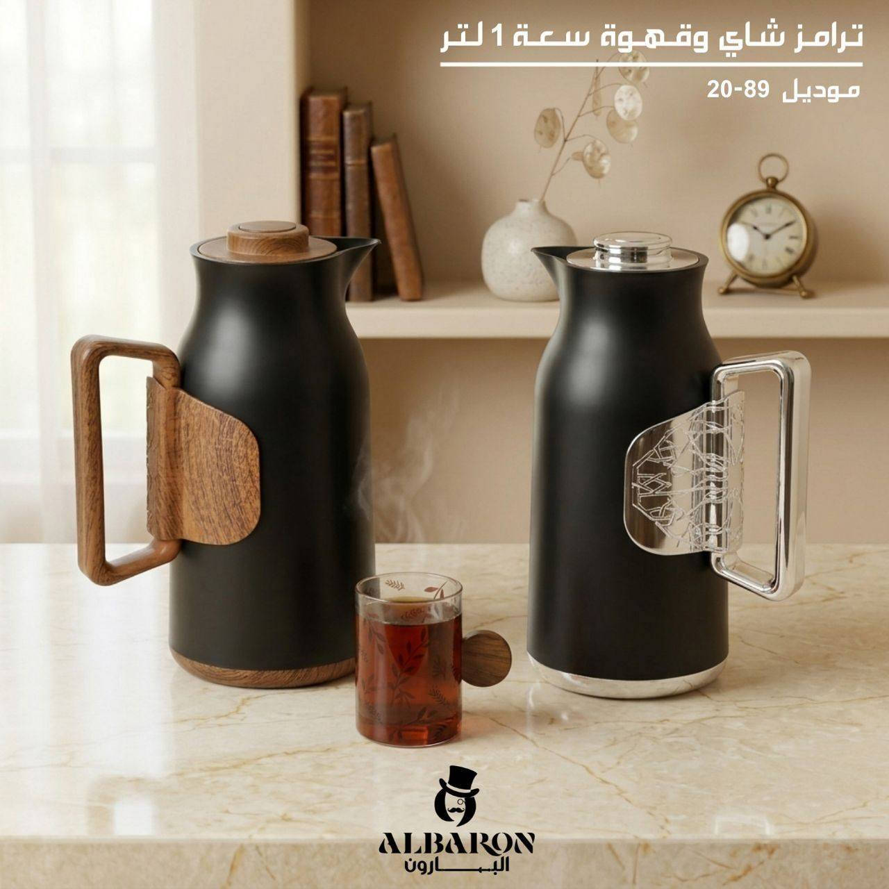 ترمز حراري البارون
سعه 1لتر
الداخل زجاج كما في الصورة

20الف  
خدمة التوصيل متوفر


**إذا كنت صاحب هذا الإعلان وتريد حذفه لأي سبب، رجاءا أرسل رسالة إلى الدعم الفني**