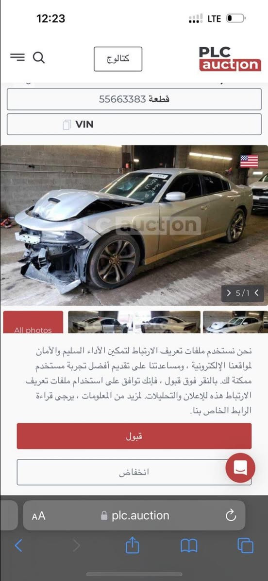 السلام عليكم
جارجر هيمي rt
موديل 2021  
بلادية حجر بيئة 
مبرمج مراوح وفتح فصلة 
بأسمي اربيل رقمه 
كشن السائق كهربائي 
باتري جديد 
طخم تاير جديد 
تبريد شغال 
لايتات زنون
ويل ابو نجمه اسسود
ماشيه 78 الف
السعر 175
حادثها قطع صبغ ابيع حزام 
مكلف بلنشر غير متواجد ماسنجر
0770 437 5839
