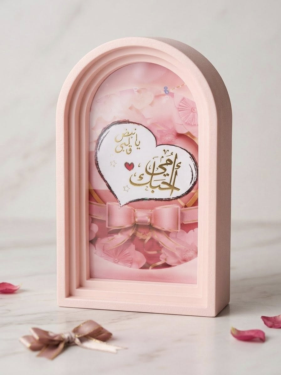 #كل-عام وانتم بخير 
#هدايا عيد الام بأشكال مختلفه وأسعار مناسبه 
#هيت حي الجمعيه شارع حامي حميد مقابل مجمع الملكه 
***********
