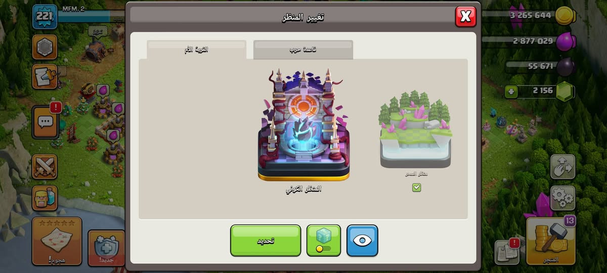 تاون 16 ماكس لفل 221 مفوله من كلشي سكنات وملوك وكتب
جميع الملوك سكنات وربطها فقط سوبر سعرها 35 الف ماستر
او وجه لوجه فقط!


**إذا كنت صاحب هذا الإعلان وتريد حذفه لأي سبب، رجاءا أرسل رسالة إلى الدعم الفني**