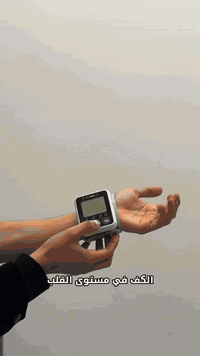 جهاز قياس ضغط الدم الناطق  بالعربي 
خليك مطمّن… صحتك بين إيديك بكل سهولة!

مميزات الجهاز 📝
- صوت ناطق بالعربية يساعدك تفهم نتيجتك بدون أي مجهود 📟
- شاشة LCD كبيرة ومضيئة لقراءة واضحة حتى بالإضاءة الضعيفة 👜
- حجم صغير ومحمول… خليه معاك بالسفر، بالعمل أو بالبيت بكل سهولة 💾
- ذاكرة تخزين للقياسات حتى تتابع ضغطك أول بأول ❤️
- يكشف عدم انتظام ضربات القلب وينبّهك فورًا لسلامتك ⚡
- يعمل على الكهرباء والبطاريات… يعني جاهز دائمًا

للحجز 📲
- مراسلة الصفحة 📱
- أو مراسلتنا واتساب على الرقم ***********
