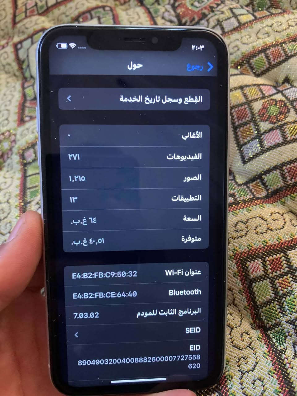 ايفون اكس ار كلة بلادي فقط بطارية مبدل اصلية فيس ايدي شغال ذاكرة 64 سعر 135 قفل


**إذا كنت صاحب هذا الإعلان وتريد حذفه لأي سبب، رجاءا أرسل رسالة إلى الدعم الفني**
