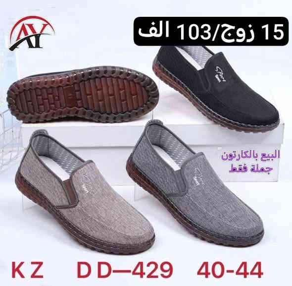 #"اكتشفوا الأناقة والجودة، فنحن نقدم لكم الأفضل والأعلى قيمة

#كميات محدودة متاحة، لا تترددوا بالطلب !". 

#البيع بالجملة فقط #وبدون احراج

#العنوان : الشورجة الرصافي عمارة الرصافي 

☝☝☝☝☝☝☝☝☝☝☝
وللأطلاع على باقي الموديلات والتفاصيل..
تواصلوا معنا 

الحجز والاستفسار واتساب فقط 👇👇👇👇
على الرقم التالي ***********

قناة التلكرام للنشر اليومي 
https://t.me/Alirahmanliljumla36
 

كروب الواتساب للنشر اليومي
https://chat.whatsapp.com/GVltXzJcTqzKLQieIDPs90
✨✨✨✨✨✨✨✨✨✨✨✨

#سليمانية-#اربيل-#دهوك-#بغداد-#بصرة-#ناصرية
-#كربلاء-#موصل-#رمادي-#ديوانية-#ميسان-#واسط-#سماوة-#تكريت-#بابل-#مولات-#بانتوفات-#سليبرات-#احذية-#ترانشوزات-#تجارة-#جملة-#شحاطات-
