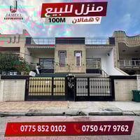 هفالان اربيل • ١٠٠م • ٣ غرف