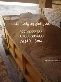 بغداد • مقاولات • تيك توك