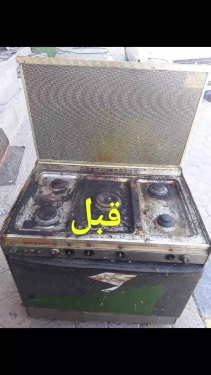 ابو علي لصيانه جميع انواع الطباخات بعد لتحتار طباخكم عاطل احنه نجي للبيت انصلحه *********** واتساب موجود
